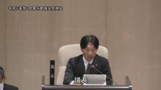 令和６年第１回長与町議会定例会（R6.3.8）