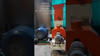 Floating Fish Feed Extruder Machine II मछली का चारा बनाने की मशीन II ફ્લોટિંગ ફિશ ફીડ બનાવવાનું મશીન