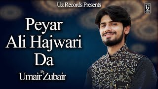 Umair Zubair - New Super Hit Manqabit 2019 - Ramadan Album - Pyar Ali Hajveri Da