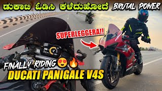 ಡುಕಾಟಿಗೆ ಫಿದಾ ಅದೇ ಗುರು 😍🔥| FINALLT RIDING DUCATI PANIGALE V4S SUPERLEGGERA