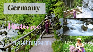 Germany Hintersee Rumsau  สถานที่เที่ยวเยอรมันที่ไม่ควรพลาด ทะเลสาบหลังเขา #BlueNigella EP.5