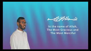 Surat Al-Kawthar(The Abundance) | Ridhwan Ahmed Wodud | سورة الكوثر | Arabic and English Translation