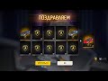 Выбиваю Коллаборацию Ламборгини Free Fire