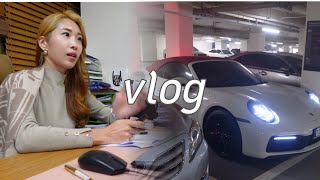 [ VLOG ] 포르쉐 911타는 40대 워킹맘의 하루