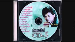 នឹកឡើងសែនស្ដាយ / Nik Lerng San Sdy - Keo Sarath