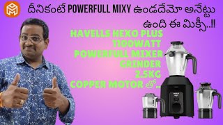 HAVELLS||HEXO PLUS||1100WATT||POWERFULL||MIXERGRINDER||2.5KG COPPER MOTOR||TELUGU||BEST MIXERGRINDER