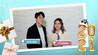 Happy New Year 2021 จากทีมนักแสดงละครตราบฟ้ามีตะวัน | Ch3Thailand