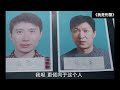 一口气看完重案实录刑侦剧《我是刑警》全集 解说 于和伟 富大龙