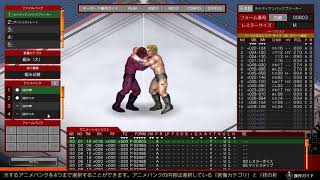 Fire Pro Wrestling World: ムーブクリエイトモード DLC 説明動画 Part 17: STATUSフラグ解説２ - 技ステータス