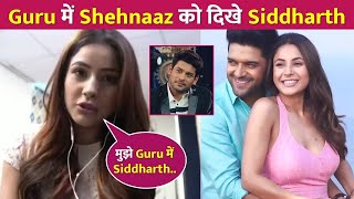 Shehnaaz Gill को Guru Randhawa में दिखे Siddharth Shukla !