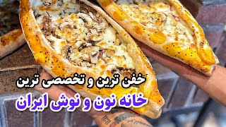 نان و نوش فقط در گَراس (شعبه مرکزی - هروی)