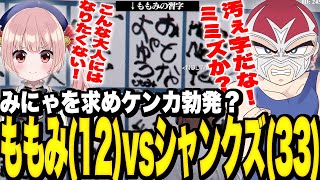 【ストグラ】ももみの爆弾投下により部下に女性関係が知れ渡ってしまうファン太【ファン太】