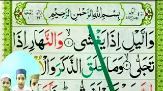 Surah Al-Lail Full || Surah Layl Word by Word || Quran For Kids || Learn Quran For Childrens