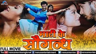 Mxtube.net :: saugandh bhojpuri movie song Mp4 3GP Video & Mp3 ...