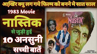 Nastik 1983 Movie Unknown facts Budget Box-Office Amitabh Bachchan | Hema Malini | Amjad Khan | Pran