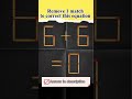 Мatchstick puzzle №70 Remove 1 match to correct this equation