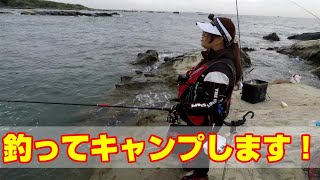 魚を釣ってキャンプへGo！①