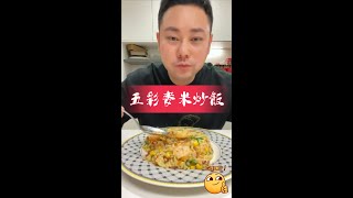 沒想到麥米這麼好吃，口感太飽滿了！！！ 美食 | 小吃 | 中国美食 #Shorts