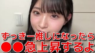 【山内瑞葵】 占いの結果を利用してファンに圧をかけるシーン 【AKB48】