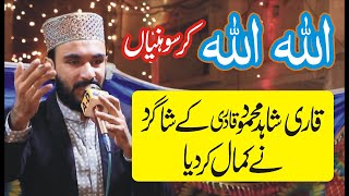 Allah Allah Kar soniya | Best Naat | new Naat 2020 | Nisar Naqshbandi