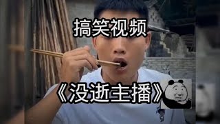 搞笑视频，这小伙是个狠人啊居然连马蜂都敢生吃，哈哈哈牛B