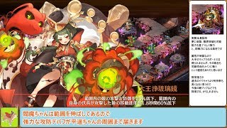 【城プロＲＥ】閻魔の闘技場　無間地獄　～伍～　戦功攻略【ボイロ解説】、★３～５（＋改）＋閻魔庁改