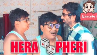 हेरा-फेरी 3 |150k views | Akshay Kumar | Suneel shethey | Paresh Rawal | Trending funny videos | R2H