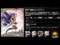 ラグナブレイク・サーガ　選抜戦【ロビー】