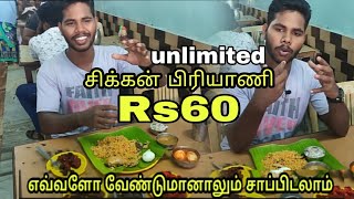 60Rs unlimited chicken biriyani in Pondicherry foods //py vlogs