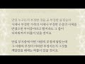 토요성경통독 레위기 자막병행