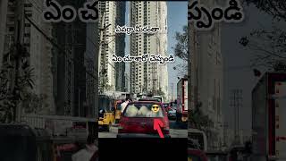 ఎవర్రా మీరంతా ౹ హైదరాబాద్ లో మాత్రమే interesting | only in hyderabad #telugu #funny #hyderabad #life