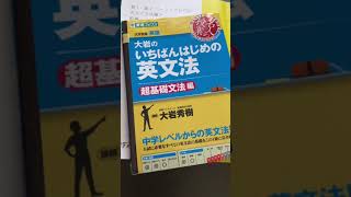 今日やる参考書