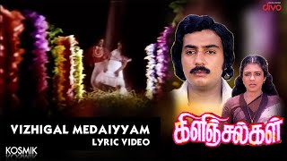 Vizhigal Meydaiyam Imaigal | Kilinjalgal | Mohan | T.Rajendar | S.Janaki