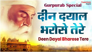 Gurpurab special Guru Nanak Dev Ji Shabad - Deen Dayal Bharose Tere | Guru Nanak Jayanti Song