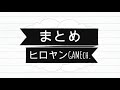 【プラエデ】天の塔11 4の攻略方法！無課金でも配置と立ち回りでクリア可能！