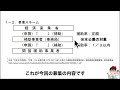 成長投資補助金・補助事業者公募開始・1月14日まで事務局・中堅・中小企業の賃上げに向けた省力化等の大規模成長投資補助金【中小企業診断士・行政書士 マキノヤ先生】第2016回