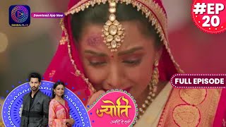 Jyoti Umeedon Se Saji | 13 June 2023 Full Episode 20 | ज्योति उम्मीदों से सजी | Dangal TV