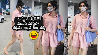 EXCLUSIVE VIDEO: Adah Sharma Spotted At Hyderabad Airport | Daily Culture