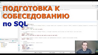 ЗАДАЧИ с СОБЕСЕДОВАНИЙ по SQL с РЕШЕНИЯМИ!