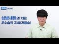 심방세동의 위험과 치료법① 고주파전극도자절제술 풍선냉각도자절제술 수술적 치료 부정맥 치료의 뉴노멀 ep.1