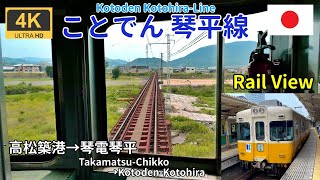 Coming soon 100th anniversary [Front view] Kotoden Kotohira Line★Takamatsu→Kotohira★4K★Japan Train