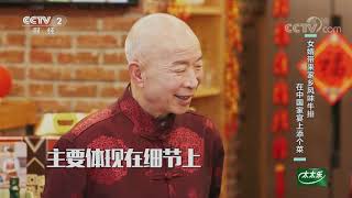 《回家吃饭》 20200128 羊方藏鱼 菠萝牛排 蛋黄酱沙拉 烙馍| 美食中国 Tasty China