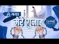 ले गया मेरे गुनाह || Le Gya Mere Gunah || Lyrical Worship Song || ANM Worship Songs