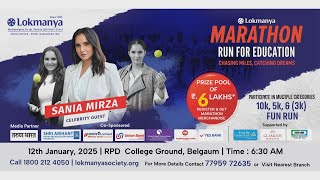 LOKMANYA MARATHON RUN FOR EDUCATION | LIVE