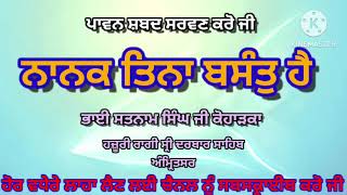 ਨਾਨਕ ਤਿਨਾ ਬਸੰਤੁ ਹੈ।ਰਾਗ ਬਸੰਤ#kirtanpardhana#bhaisatnamsinghji#trending#gurbani#gk#yt#hazuriragikirtan