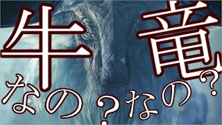 拠点のために！猛牛竜編！【MHW:I】