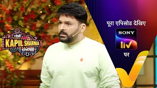 Ek Rangeen Safar Ka Ant | Anil Kapoor, AdityaRoy | The Kapil Sharma Show 2 | Ep 343 | 22 July 2023
