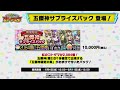 【コトダマン】ダイジェスト形式で結果発表！puキャラを引くことが出来るのか！？【賊を打つ蒸気街】