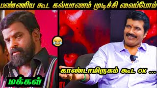 ரஞ்சித் காதல் கல்யாணம்  காமெடி கலாய் 😂 | மரண கலாய் 😂 | கவுண்டம்பாளையம் | Ranjith Interview Troll 😂