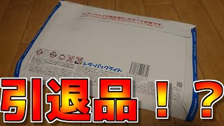 【バトスピ】これは引退品！？届いたものがヤバかった・・・